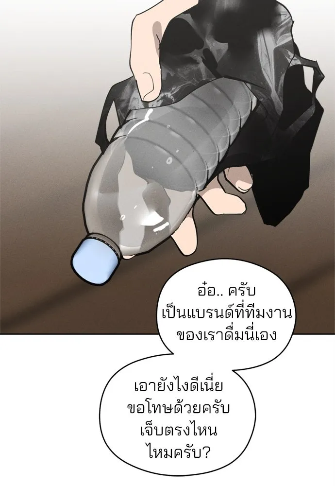 สวยเองนักเลงพอ ตอนที่ 22 รูปที่ 8
