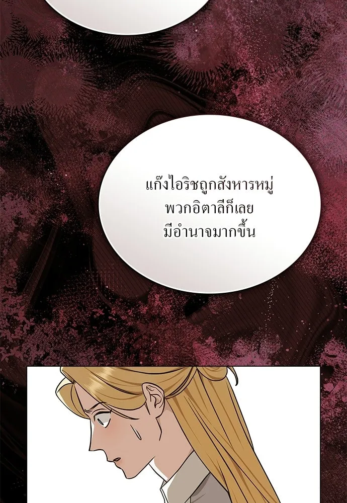 กู้ชีวิตลิขิตท่านเอิร์ล ตอนที่ 80 รูปที่ 35