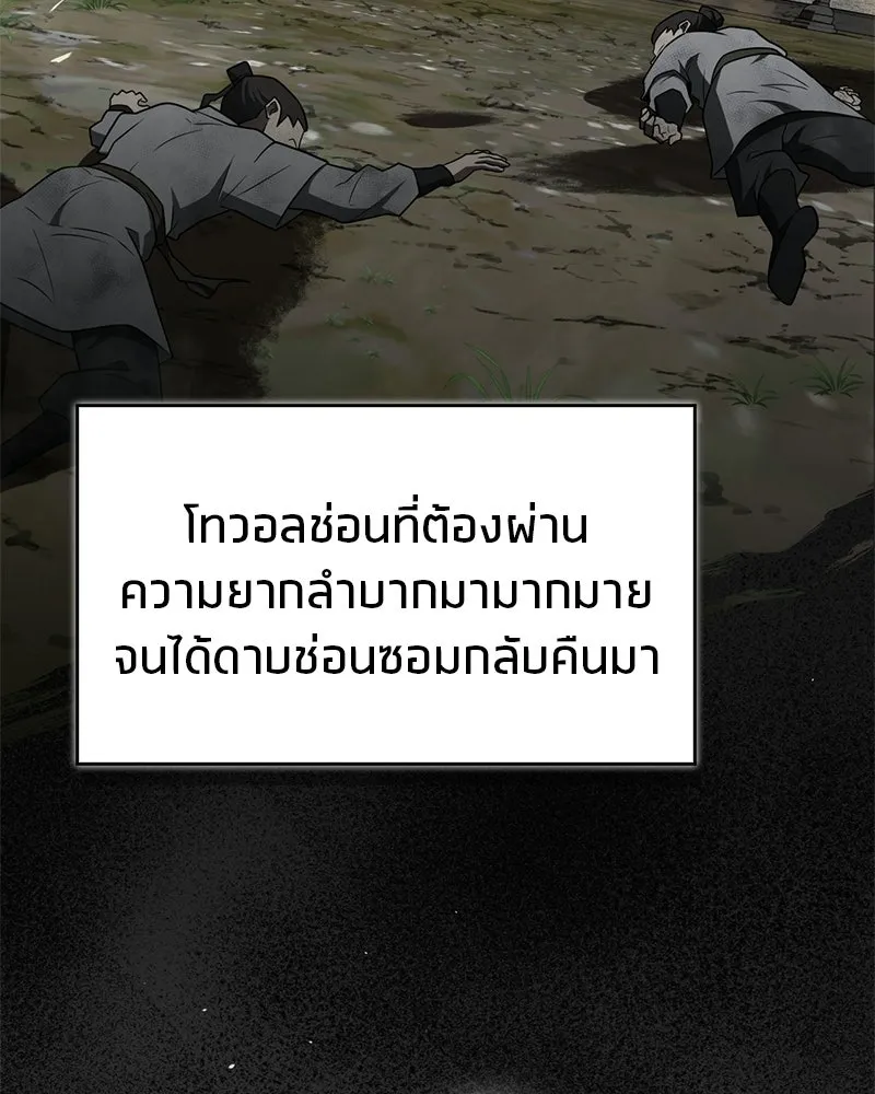 สุดยอดเทรนเนอร์แห่งยุทธภพ ตอนที่ 106 ดาบสวรรค์ประกายแสงแท้ รูปที่ 145