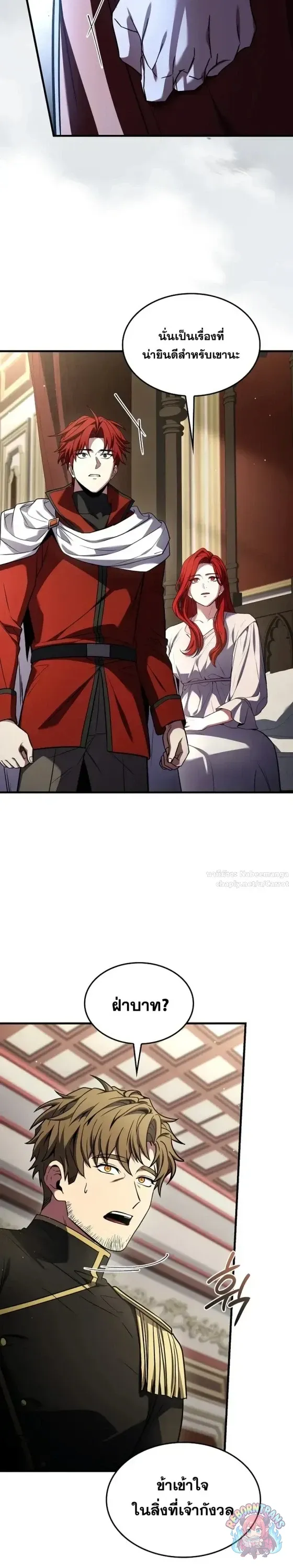 Return of The Unrivaled Spear Knight ตอนที่ ตอนที่ 186 รูปที่ 14
