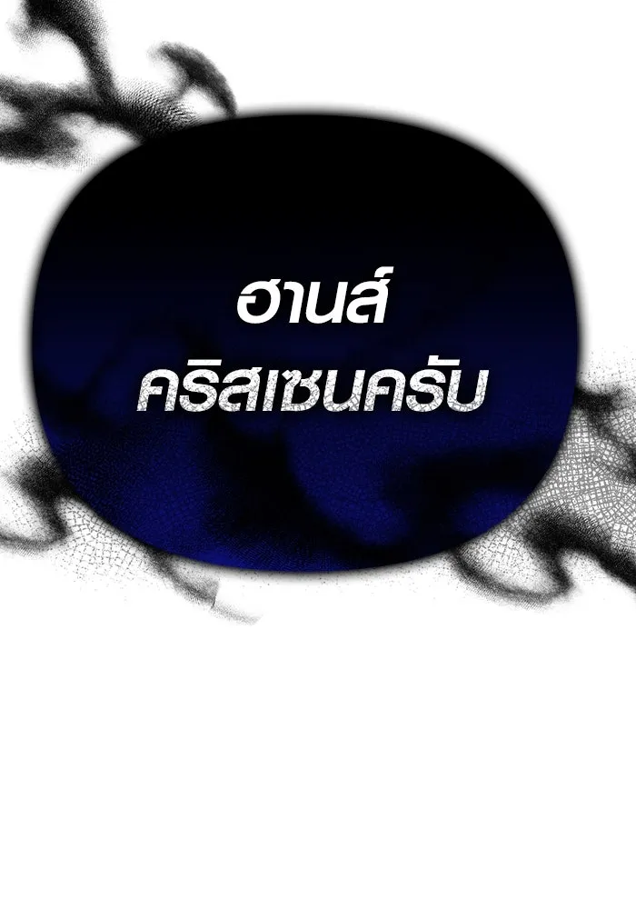 เอาชีวิตรอดในเกมฉบับคนเถื่อน ตอนที่ 76 นักรบผู้หนึ่ง รูปที่ 185