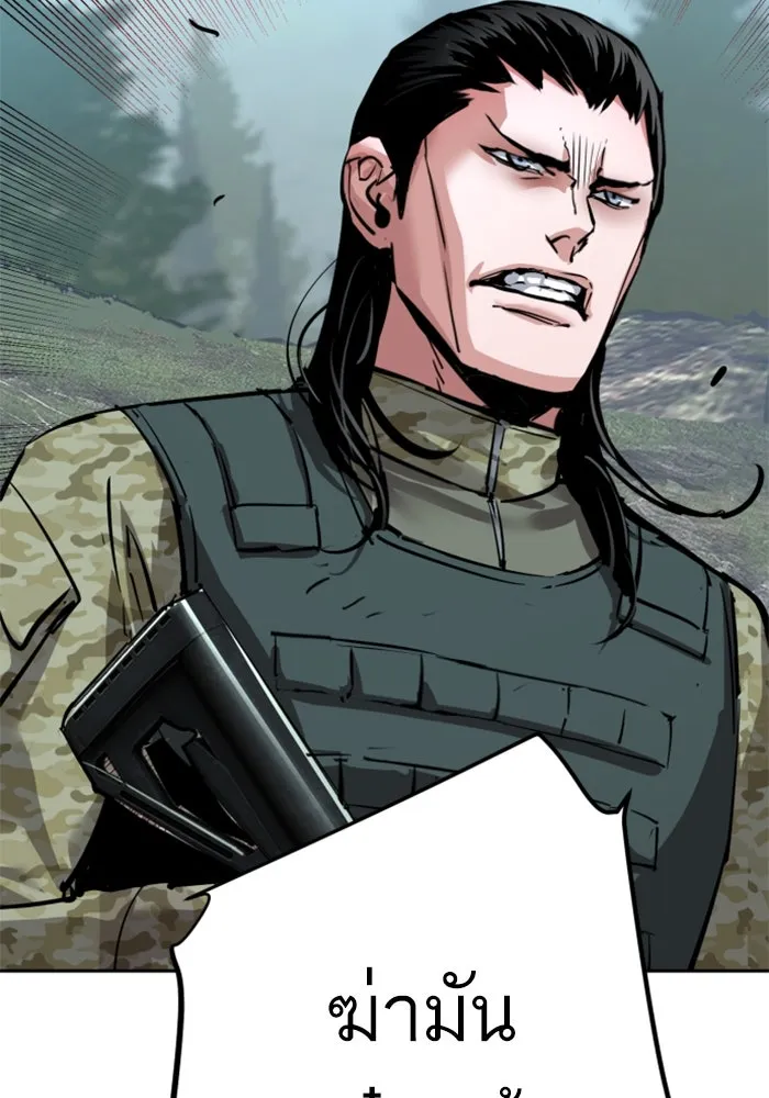 พี่ชายสายบอดี้การ์ด ตอนที่ 250 รูปที่ 37