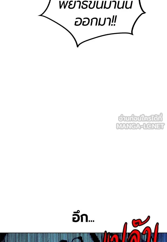 Jungle Juice ตอนที่ 153 รูปที่ 54