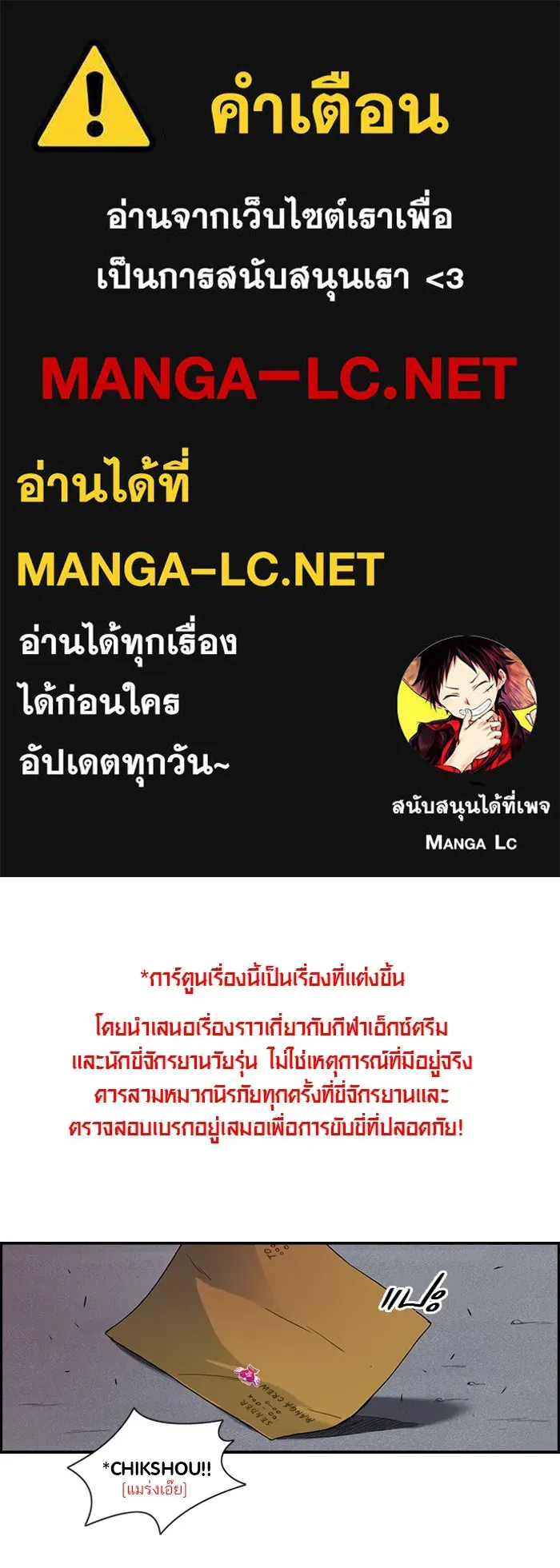 ปั่นสู้ฝันbrWind Breaker ตอนที่ 31 รูปที่ 1