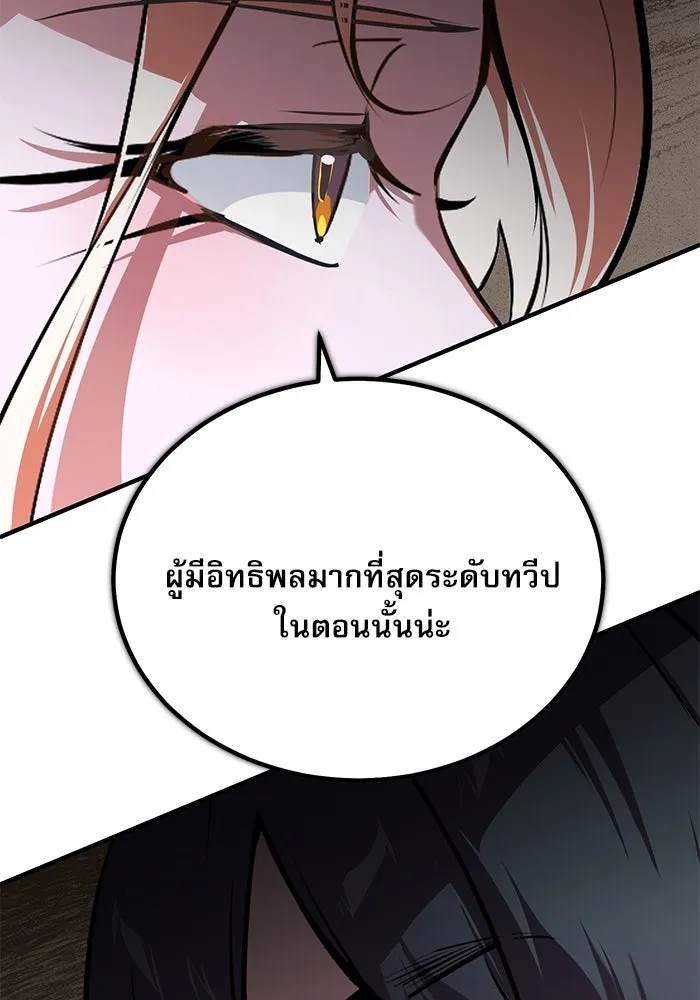 ศาสตราจารย์จำเป็นแห่งอะคาเดมี ตอนที่ 102 รูปที่ 89