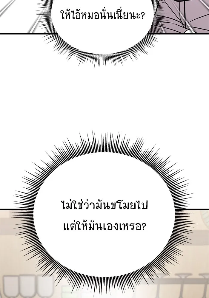 วายร้ายก็อยากมีรัก ตอนที่ 20 รูปที่ 121