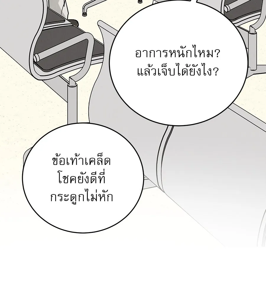 รักหลอกหยอกแฟนเก่า ตอนที่ 42 รูปที่ 110