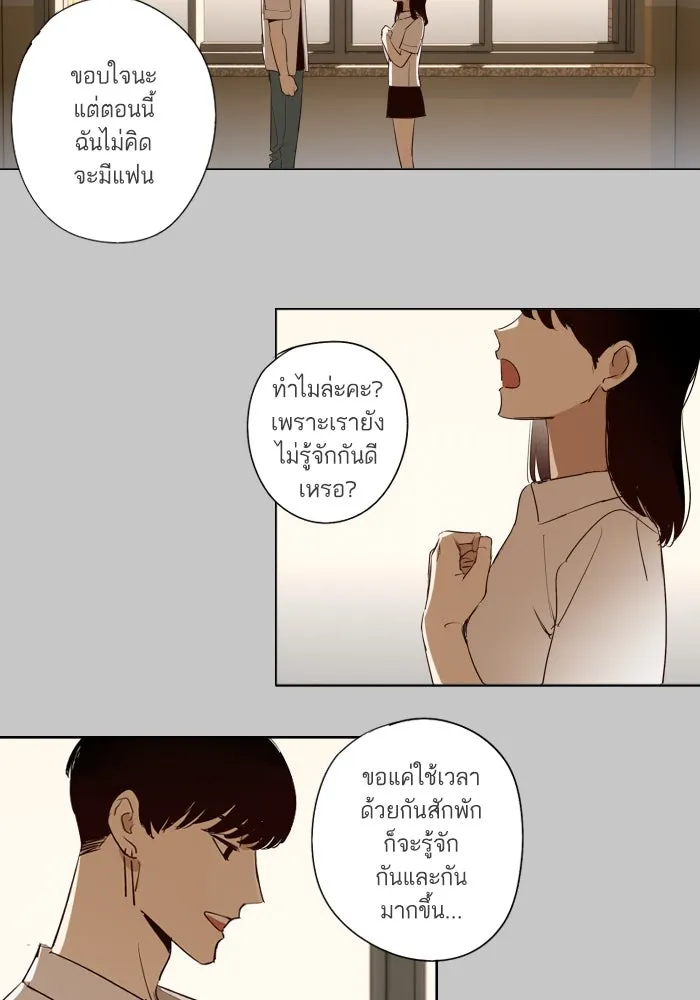 ฉันเปล่าร้องไห้ซะหน่อย ตอนที่ 47 รูปที่ 2