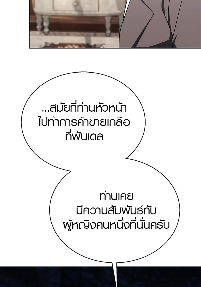 เหตุผลที่ฉันนอกใจ ตอนที่ 38 รูปที่ 4