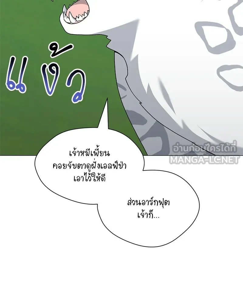 คนสวนโลกฮันเตอร์ ตอนที่ 67 รูปที่ 30