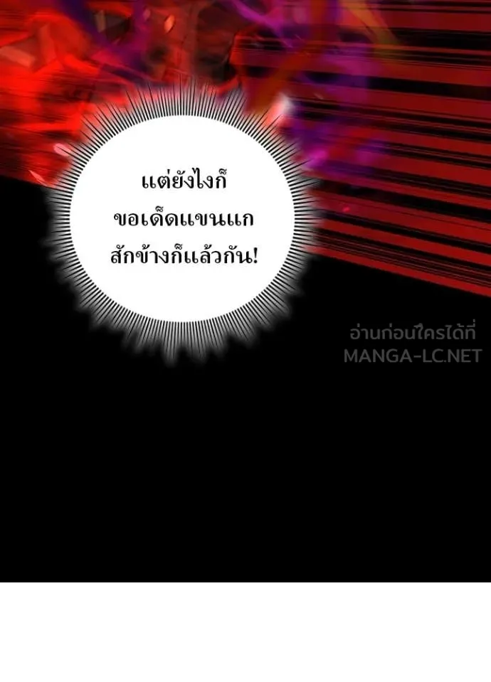 เป้าหมายครั้งที่ 2 ตอนที่ 63 รูปที่ 48