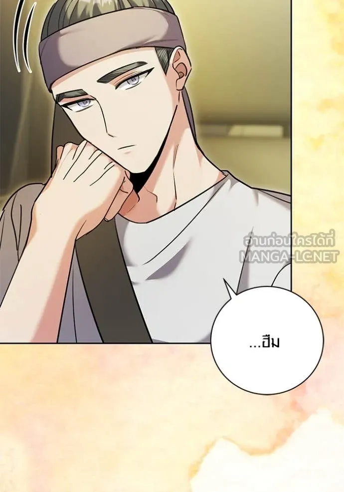 ออร่าดาราอัจฉริยะ ตอนที่ 57 รูปที่ 20