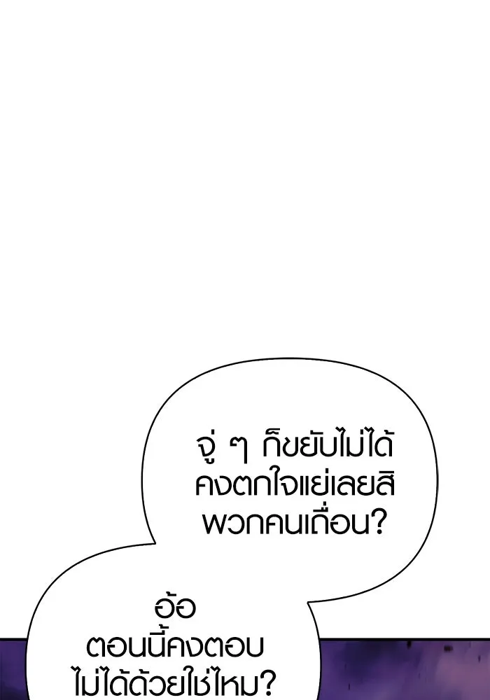 เอาชีวิตรอดในเกมฉบับคนเถื่อน ตอนที่ 21 รูปที่ 83