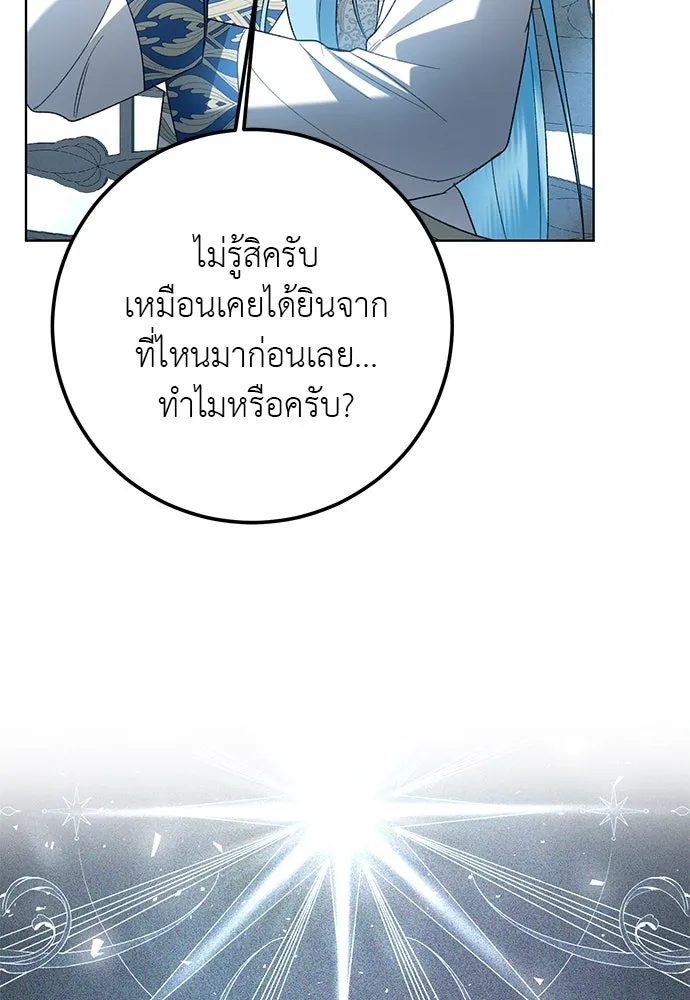 บุปผาลบคมดาบ ตอนที่ 54 รูปที่ 67