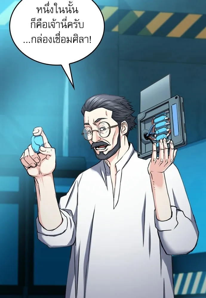 ดรูอิดแห่งสถานีโซล ตอนที่ 63 รูปที่ 64