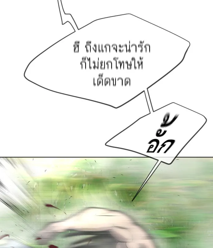 ยุคแห่งยอดมนุษย์ ตอนที่ 18 รูปที่ 89