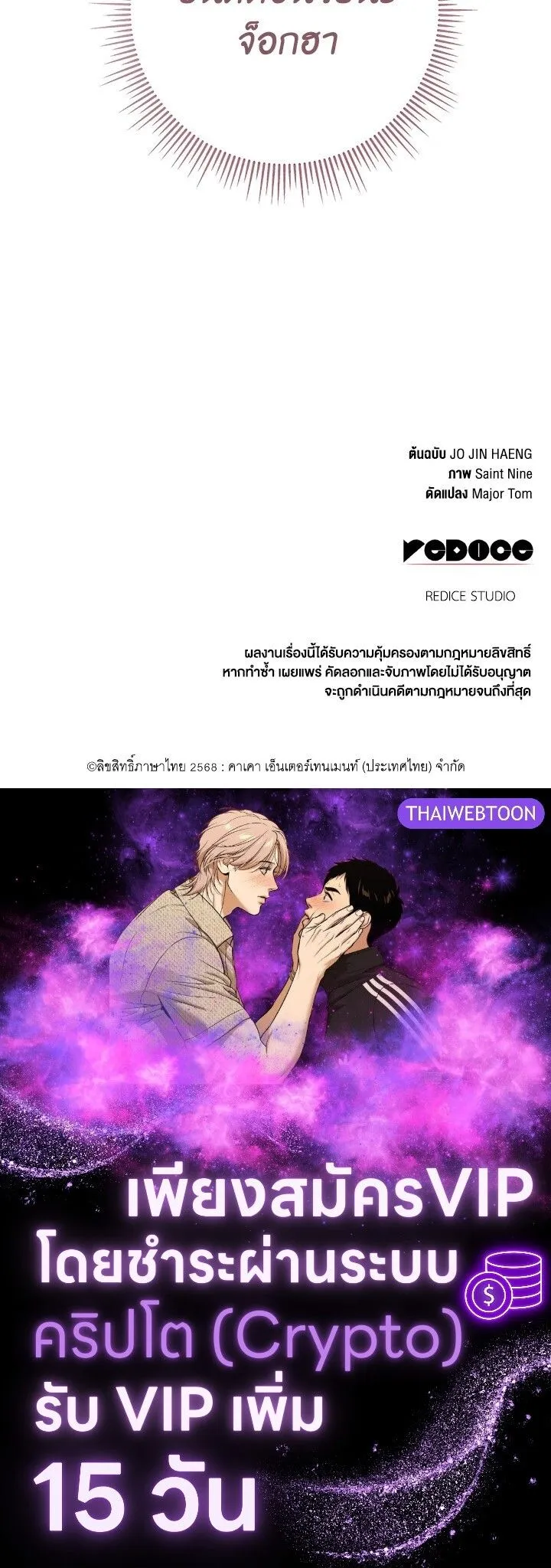 Heavenly Inquisition Sword ตอนที่ ตอนที่ 115 รูปที่ 182