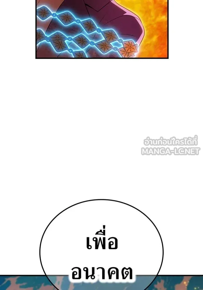 ฮันเตอร์สกิลโกง ตอนที่ 46 รูปที่ 187