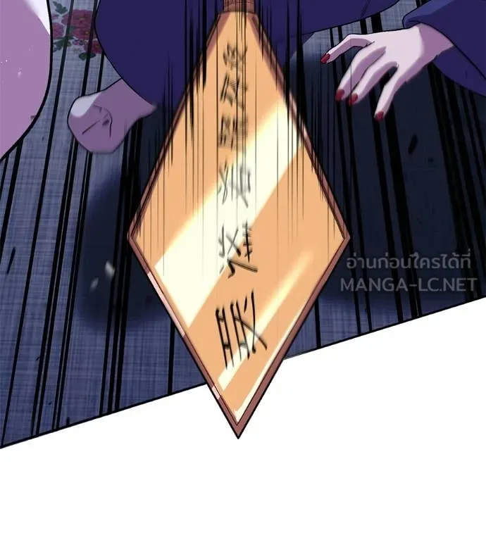เรียกฉันว่าพระเจ้า ตอนที่ 72 รูปที่ 77