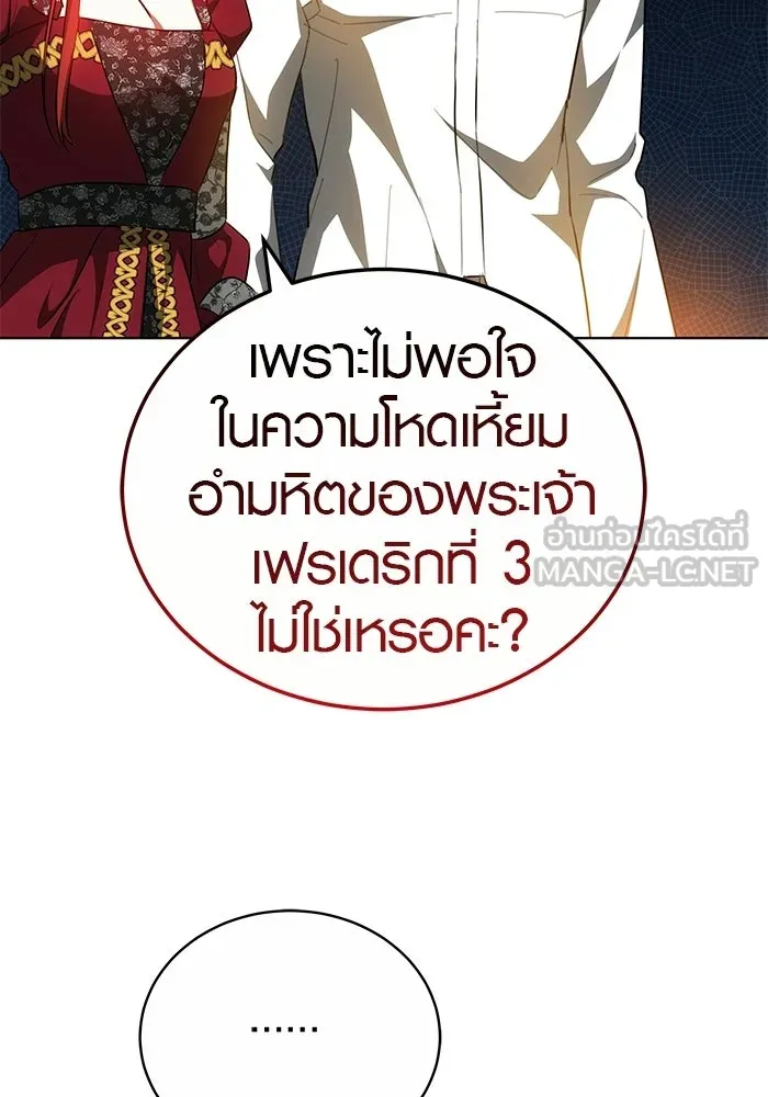 เหตุผลที่ฉันนอกใจ ตอนที่ 75 รูปที่ 102