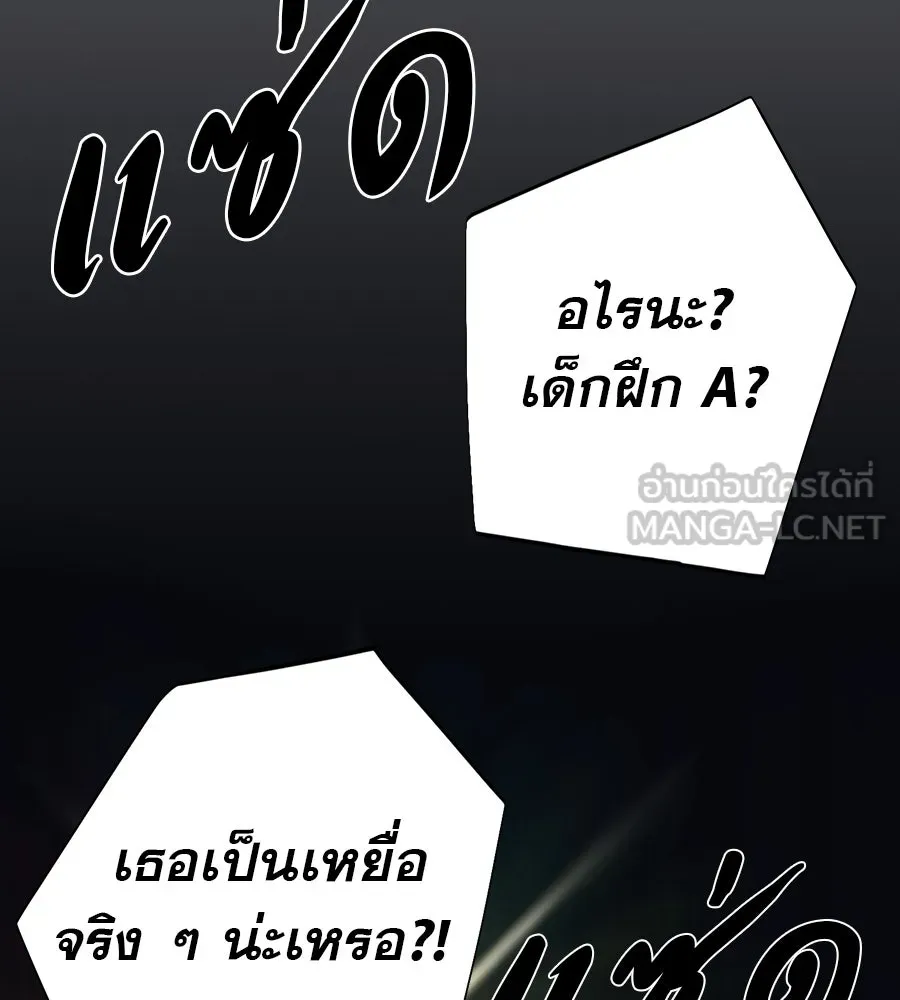 คอลเซ็นเตอร์เปลี่ยนชีวิต ตอนที่ 27 เปิดโปง รูปที่ 219
