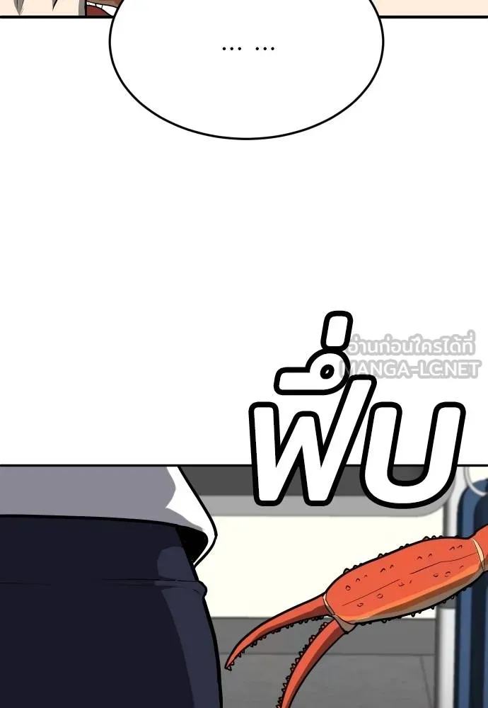 สนามเด็กล่า ตอนที่ 20 รูปที่ 45