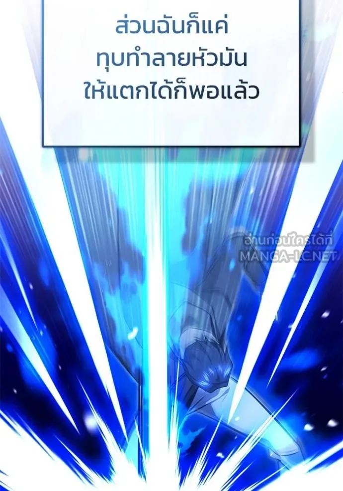 Regressor’s Life Aft ตอนที่ 53 รูปที่ 103