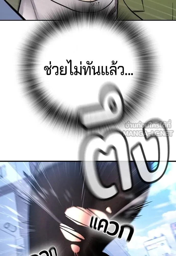 คูเซรา ตอนที่ 13 รูปที่ 18