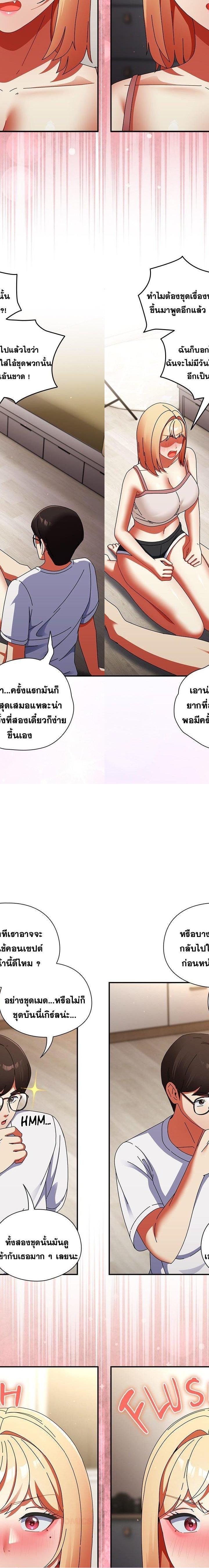 Take a Photo of Me ตอนที่ 26 8