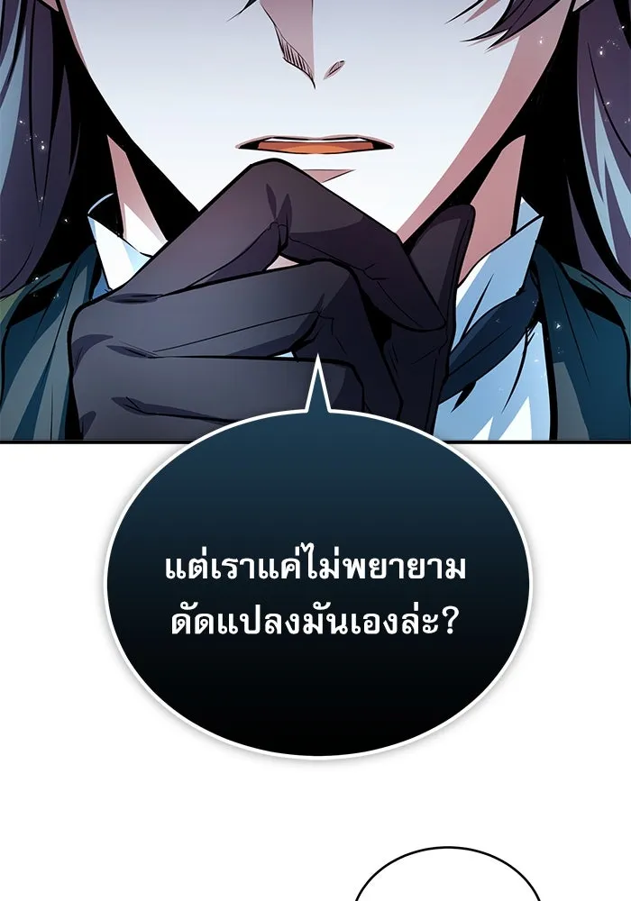 ศาสตราจารย์จำเป็นแห่งอะคาเดมี ตอนที่ 7 รูปที่ 13