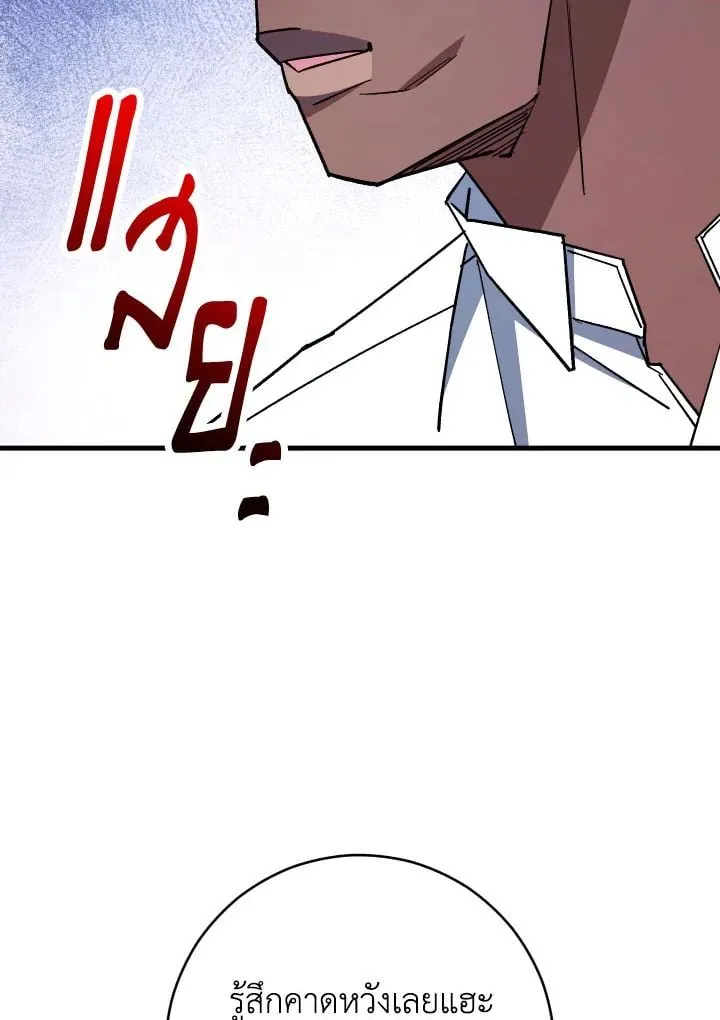 The Hero Returns ตอนที่ ตอนที่ 73 รูปที่ 63