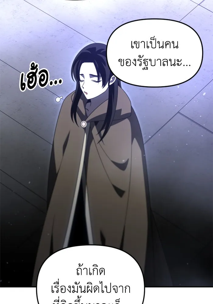 อดีตบอสหอคอย ตอนที่ 66 รูปที่ 58