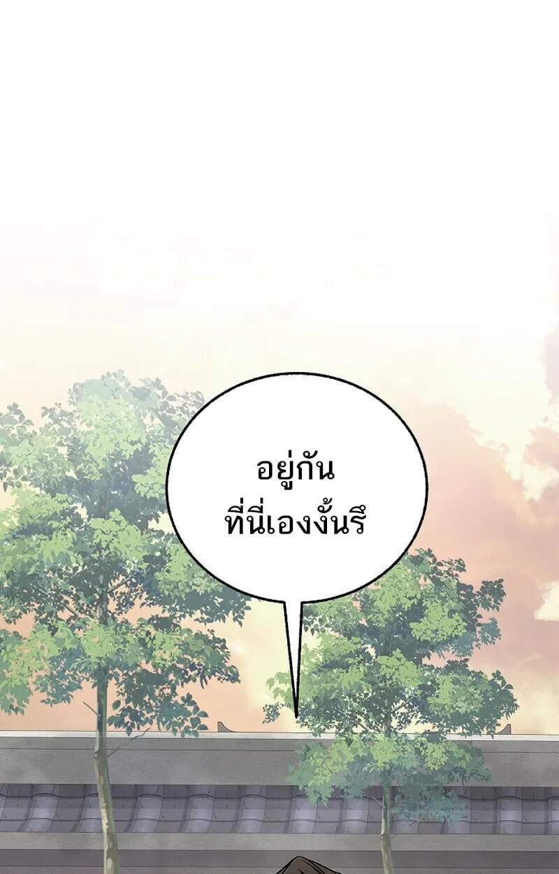 Childhood Friend of the Zenith สหายว_ยเยาว_ของข_าแข_งแกร_งท_ส_ดในใต_หล_า ตอนที่ ตอนที่ 75 รูปที่ 140