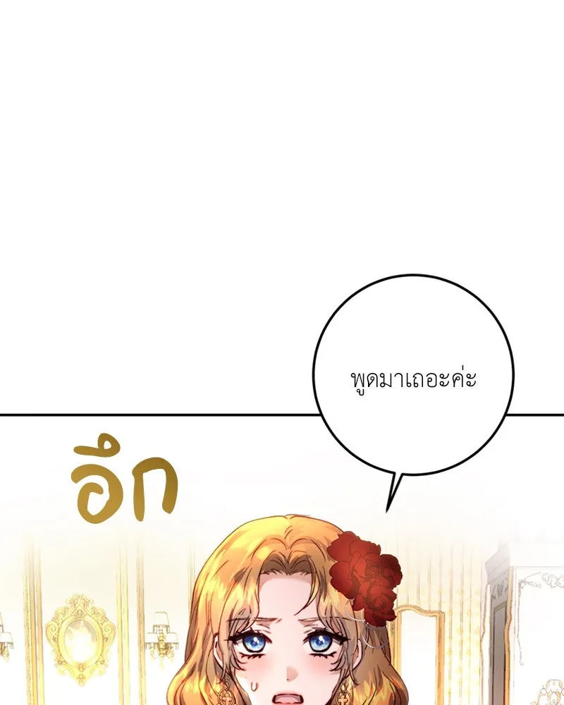 เจ้าหญิงคลั่งแห่งวังหลวง ตอนที่ 11 รูปที่ 25