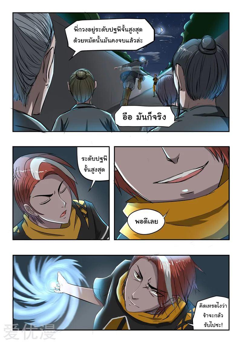 Manga-lc-com อ่านมังงะ อ่านการ์ตูน ออนไลน์ ฟรี Martial Master ตอนที่ 1 2 3 4 5 6 7 8 9 10 11 12 13 14 ฟรี ไม่มีโฆษณา Manga-lc - อ่าน มังงะ อ่าน การ์ตูน ออนไลน์ อ่านมังงะ ฟรี