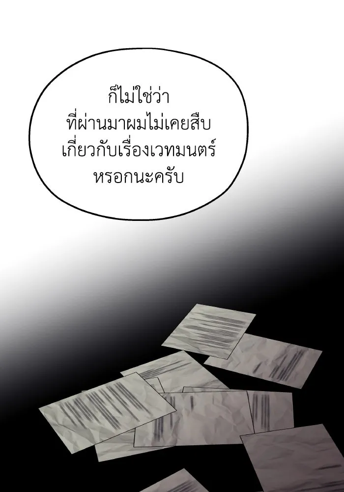 ครอบครัวสามีเห็นทีจะคลั่งรัก ตอนที่ 72 รูปที่ 70