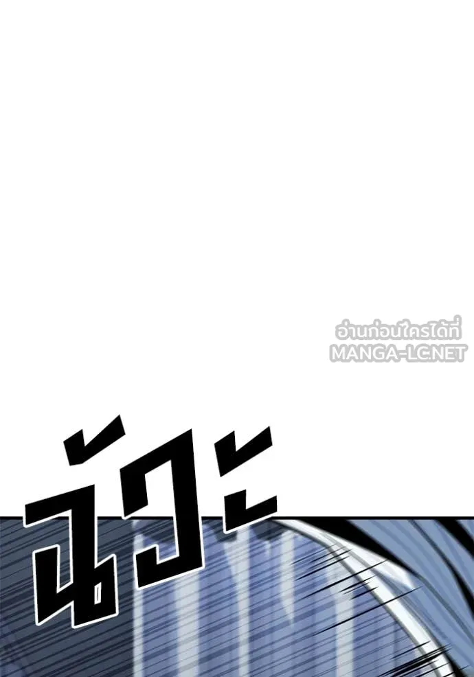 สนิมเชือดเลือดสาด ตอนที่ 38 รูปที่ 140