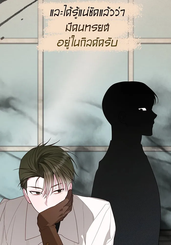 หนูน้อยทรราช ตอนที่ 112 รูปที่ 131