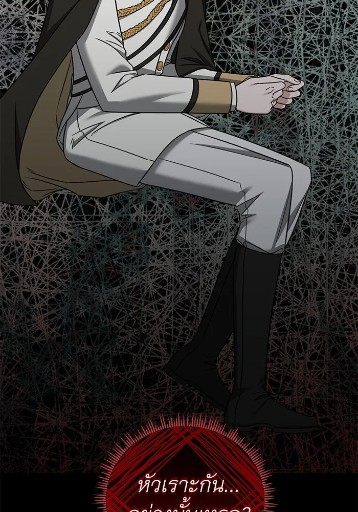 ครอบครัวพรรค์นั้น ฉันไม่มีวันกลับไป ตอนที่ 56 รูปที่ 94