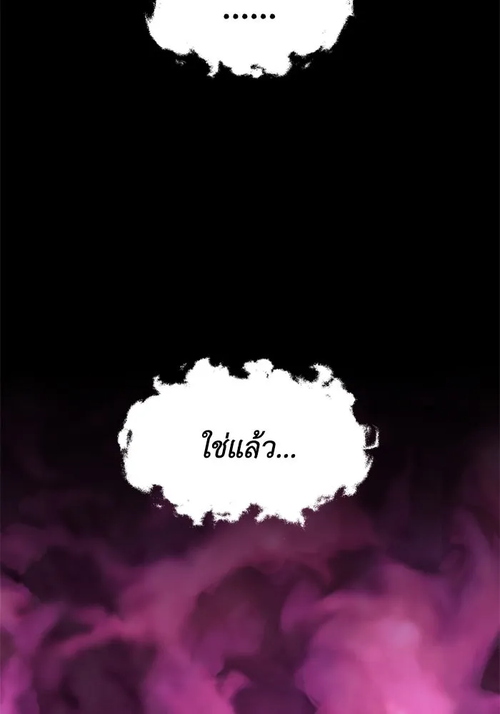 อดีตบอสหอคอย ตอนที่ 93 รูปที่ 92