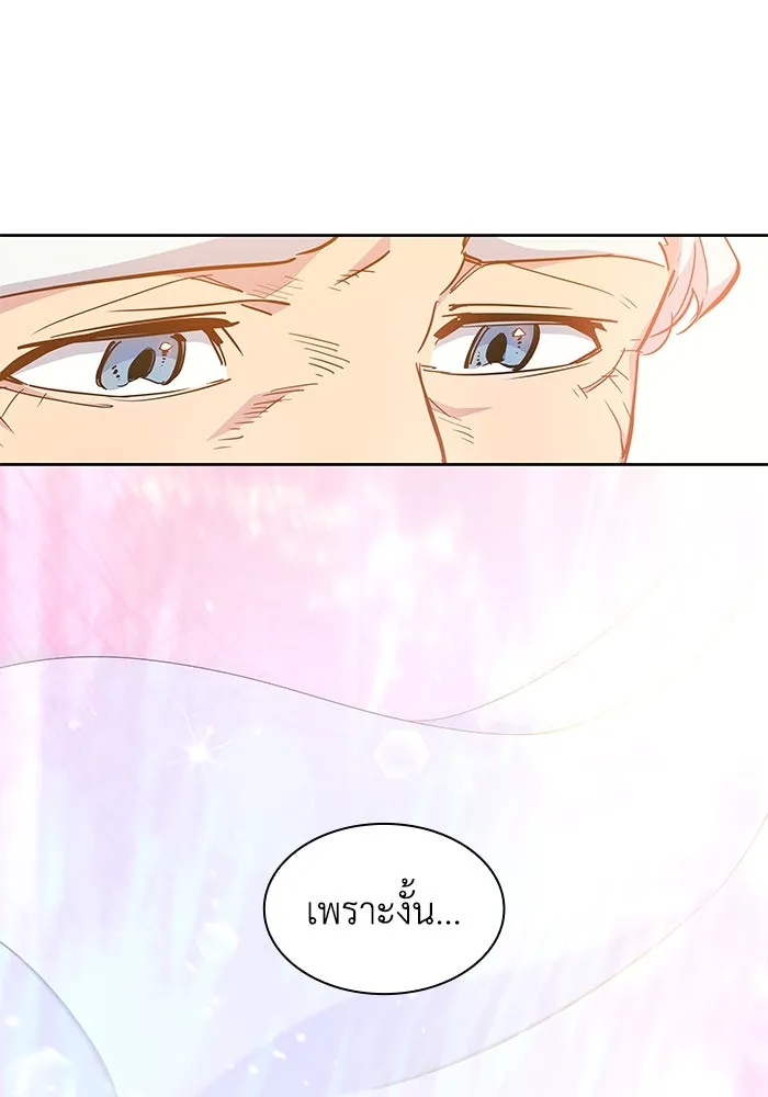 ฟิลเลียโรเซ่กับคำทำนายแห่งมงกุฎหนาม ตอนที่ 35 รูปที่ 25