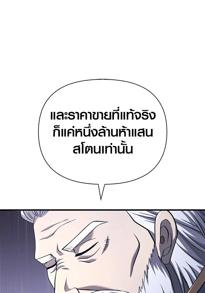 เอาชีวิตรอดในเกมฉบับคนเถื่อน ตอนที่ 35 รูปที่ 98