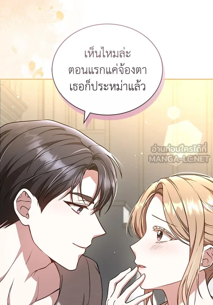 ละลายรักให้ล้นใจ ตอนที่ 56 รูปที่ 93