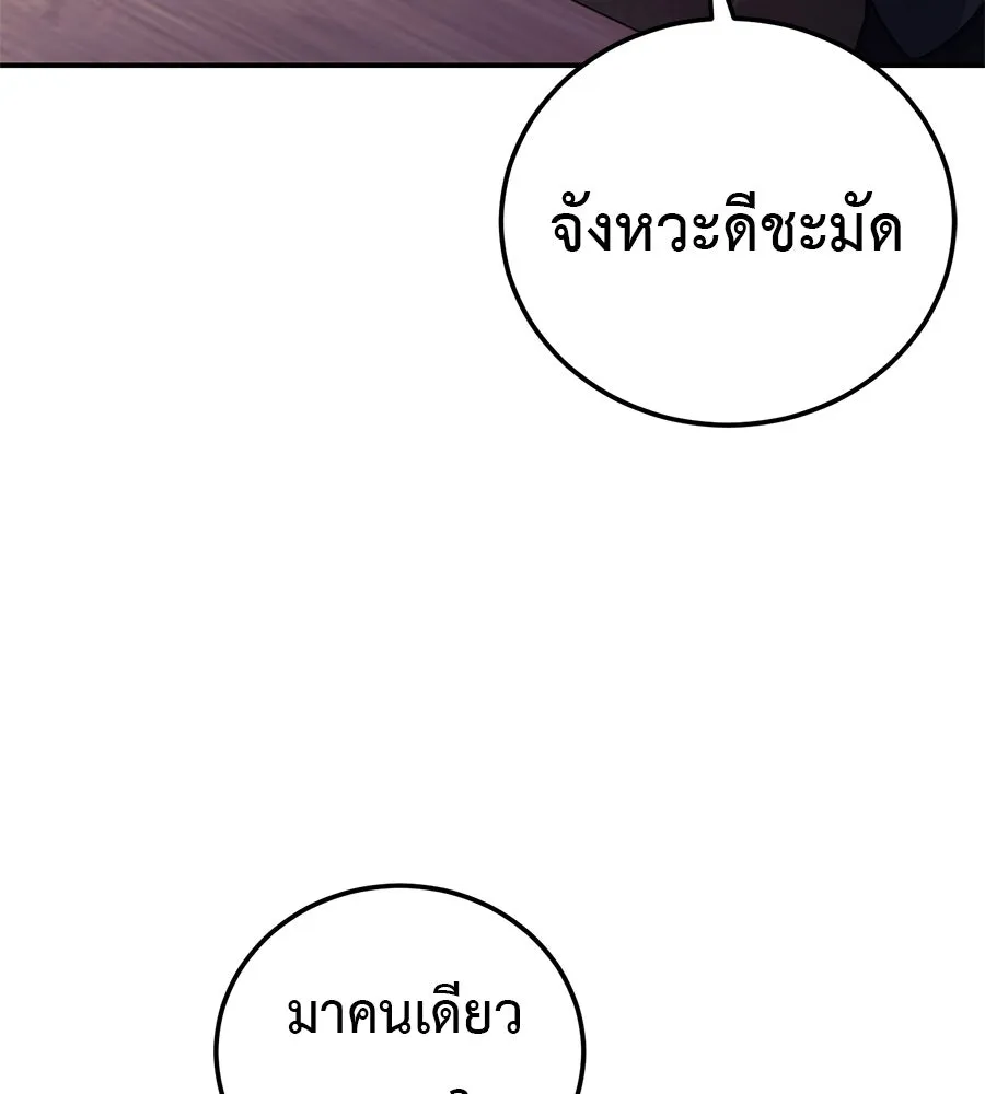 มัจจุราชชุดแดง ตอนที่ 2 รูปที่ 47