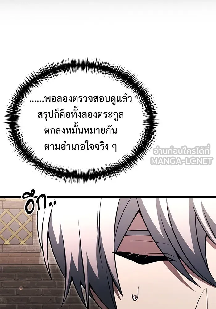 อัศวินดำล่าท้าเวลา ตอนที่ 36 รูปที่ 102