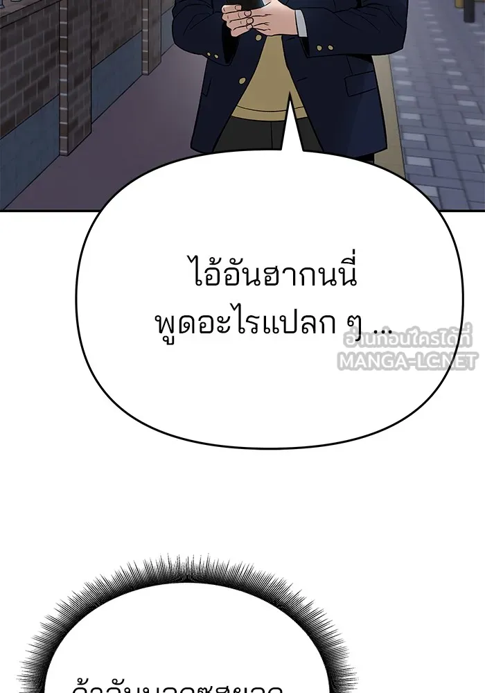 เลวฟาดเลว ตอนที่ 58 รูปที่ 93