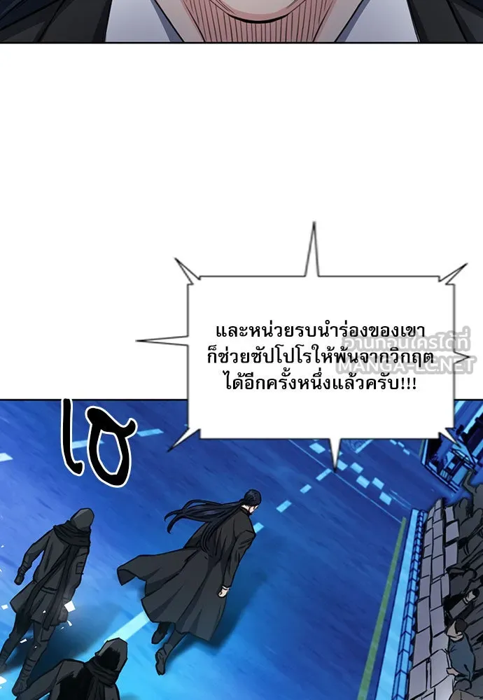 ดรูอิดแห่งสถานีโซล ตอนที่ 54 รูปที่ 117