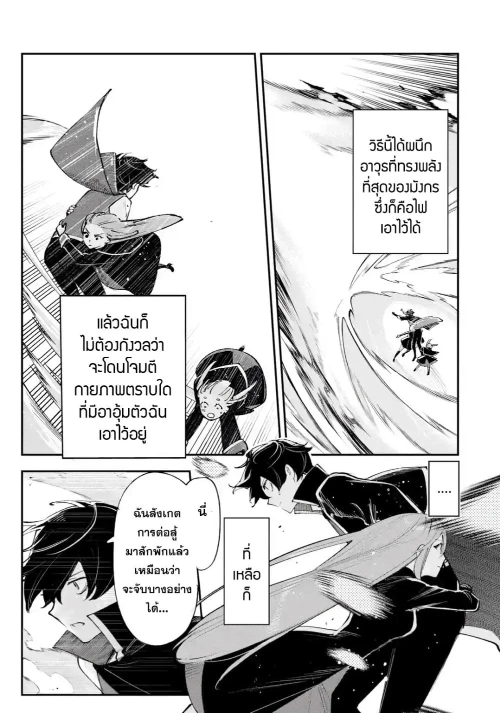 Manga-lc-com อ่านมังงะ อ่านการ์ตูน ออนไลน์ ฟรี Maryoku Zero no Saikyou Kenja Mahou Riron o Kiwametara Sekai ตอนที่ 1 2 3 4 5 6 7 8 9 10 11 12 13 14 ฟรี ไม่มีโฆษณา Manga-lc - อ่าน มังงะ อ่าน การ์ตูน ออนไลน์ อ่านมังงะ ฟรี