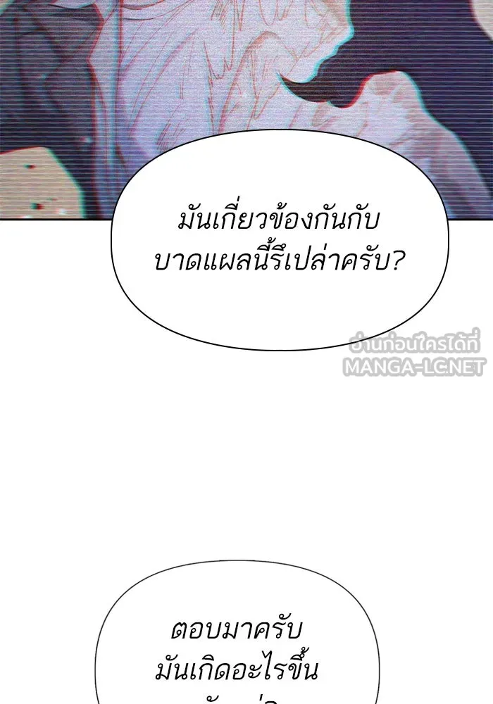 My S-Class Hunters ตอนที่ 125 ดึงดูด (2) รูปที่ 132