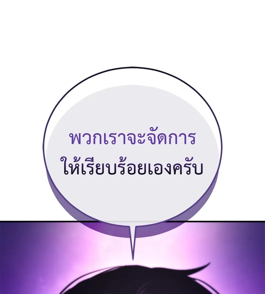 มัจจุราชชุดแดง ตอนที่ 2 รูปที่ 182